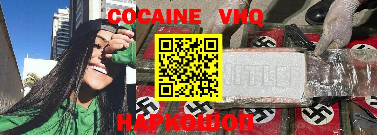Cocaine  Cocaine Боливия  Вход с VPN  Азнакаево 