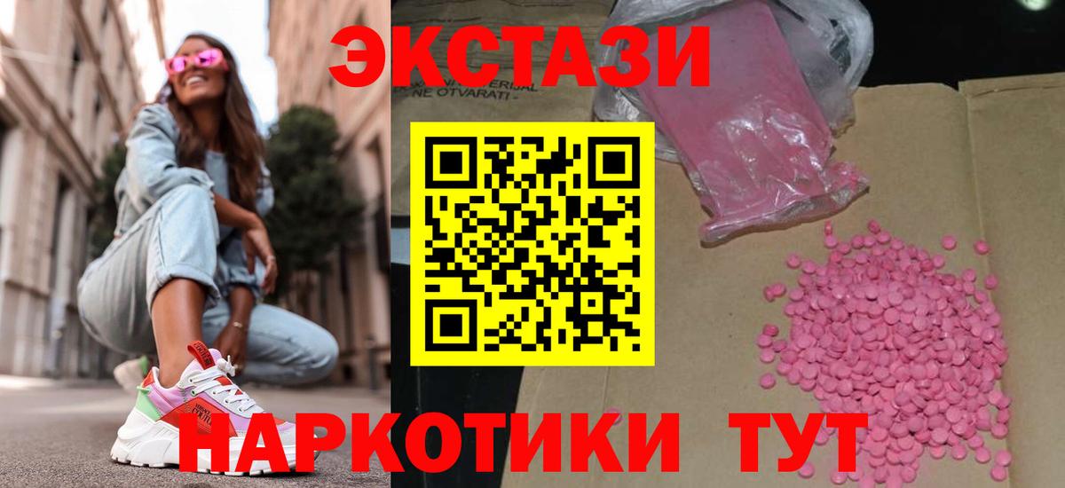 ЭКСТАЗИ VHQ Азнакаево