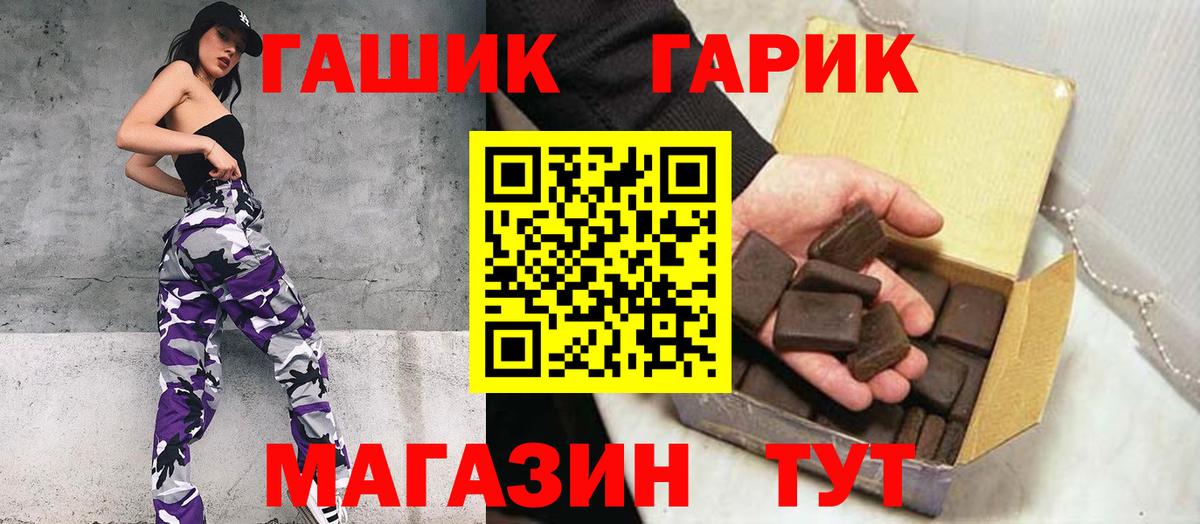 ГАШИШ убойный  Вход с VPN  Азнакаево  ГАШ Ice-O-Lator 