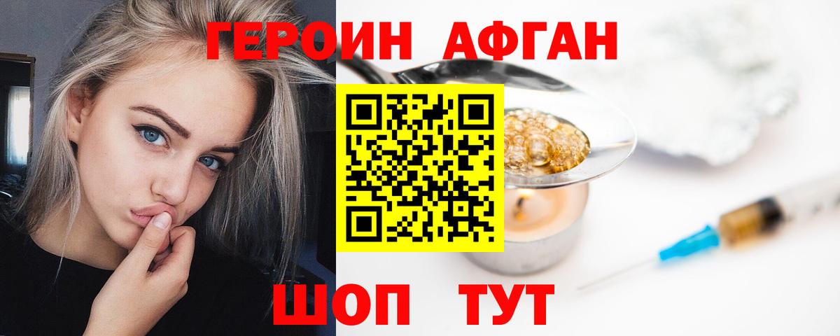 Героин хмурый  Героин  Азнакаево  Вход с VPN 