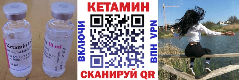 это состав  Азнакаево  КЕТАМИН ketamine 