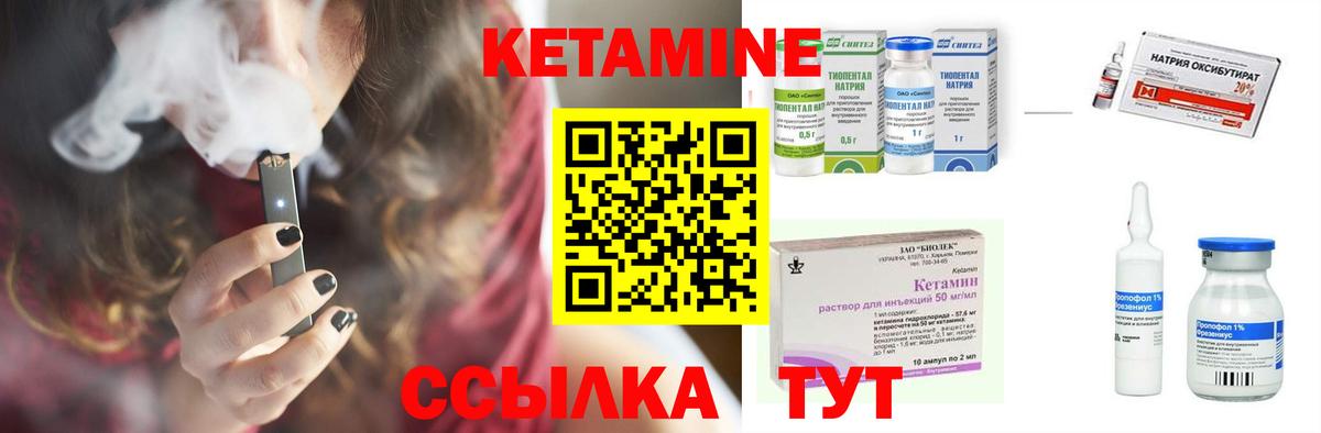 КЕТАМИН VHQ Азнакаево