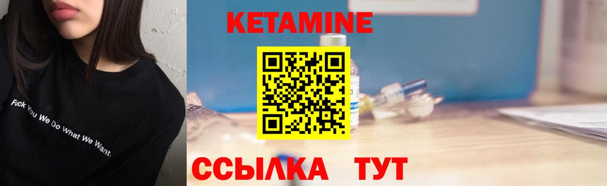 mega ссылки  Кетамин ketamine  Вход с VPN  Азнакаево 