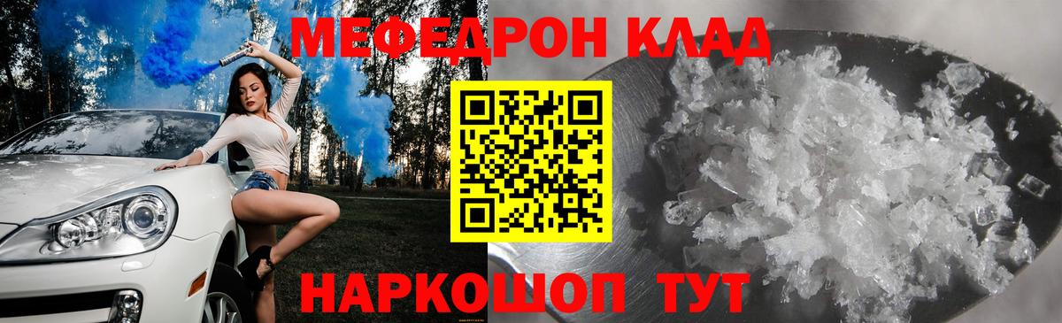 МЯУ-МЯУ VHQ  МЯУ-МЯУ  Вход с VPN  Азнакаево  МЕФ мяу мяу 