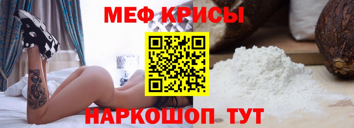 МЕФ кристаллы Азнакаево