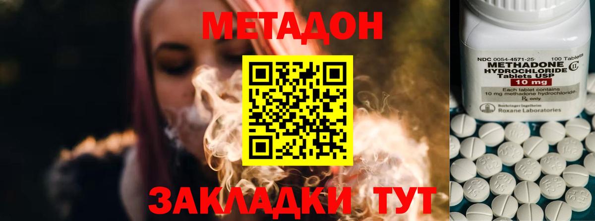 МЕТАДОН VHQ  Вход с VPN  МЕТАДОН methadone    как войти  Азнакаево 