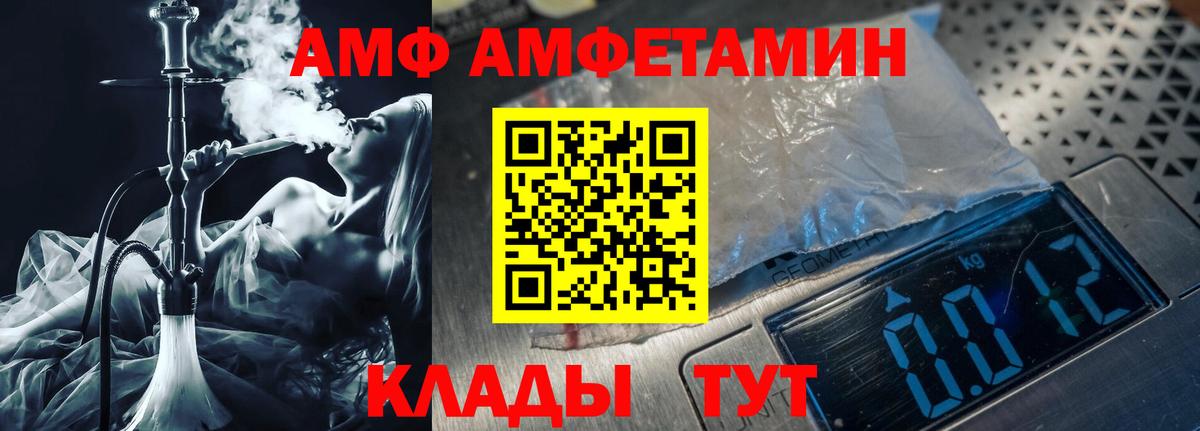 МЕТАМФЕТАМИН пудра Азнакаево