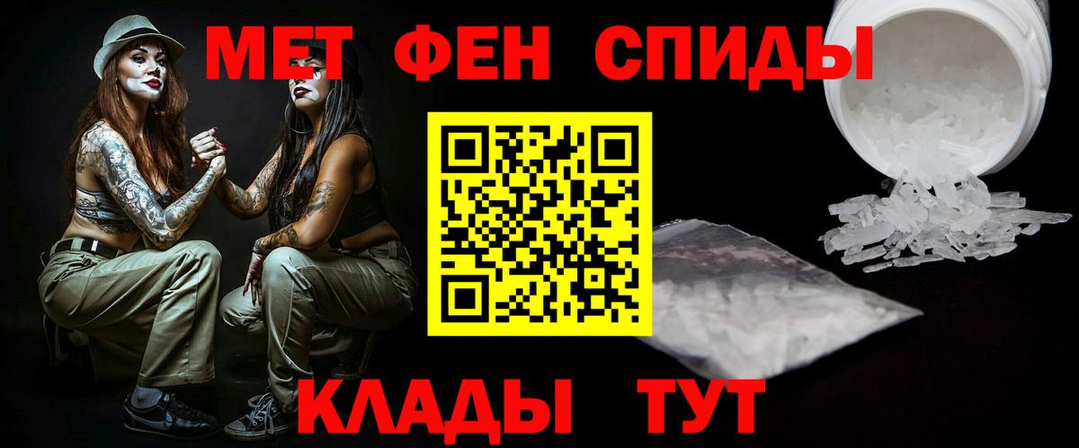 Азнакаево  Первитин Декстрометамфетамин 99.9%  Вход с VPN 