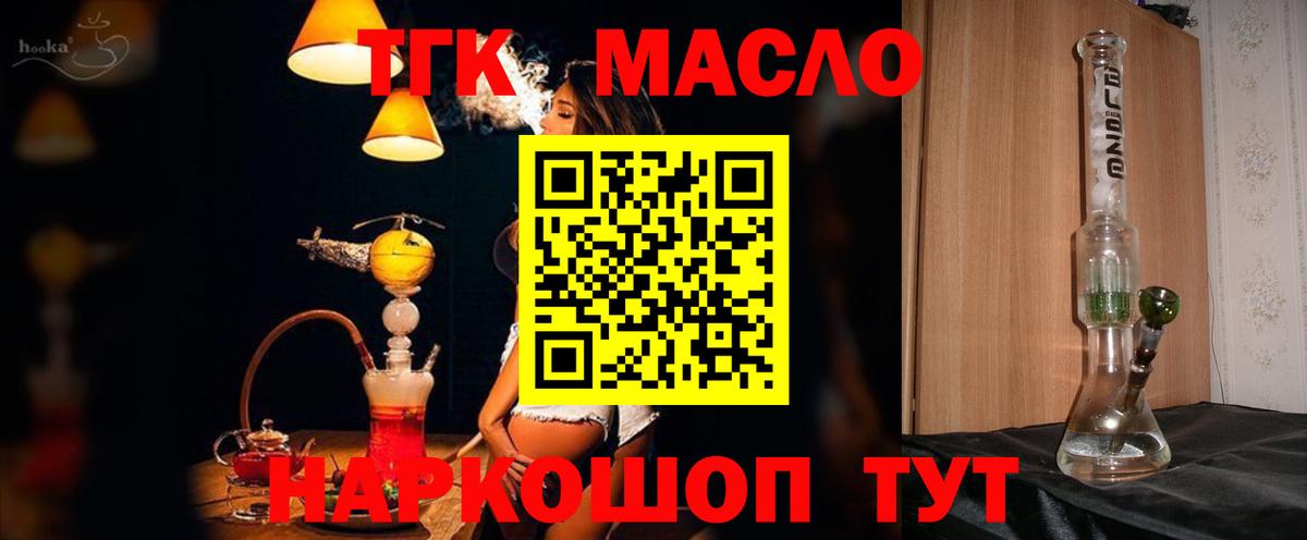 ТГК концентрат  Вход с VPN  Азнакаево 